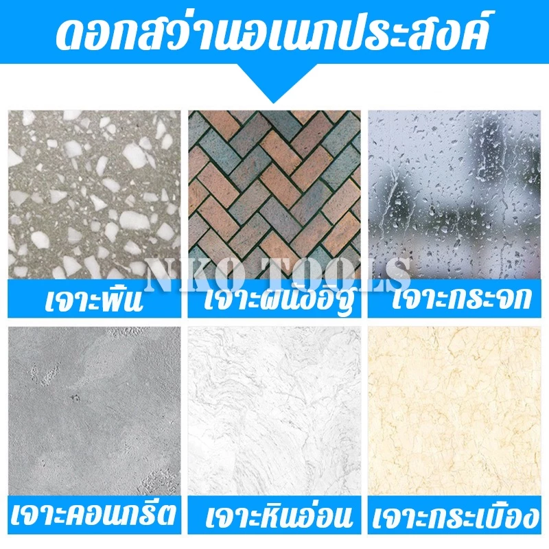 NKO ดอกสว่านลูกศร ดอกสว่านหัวธนู อเนกประสงค์ เจาะไม้ เจาะปูน เจาะกระเบื้อง เจาะคอนกรีต เจาะอิฐ - Image 5