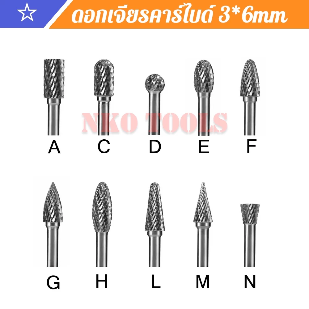 ดอกเจียรคาร์ไบด์ ดอกเจียรเหล็ก เจียรสแตนเลส ดอกคาร์ไบด์ แกน 3มิล หัว 6มิล ยาว 100มิล ดอกแยงเสื้อสูบ - Image 3