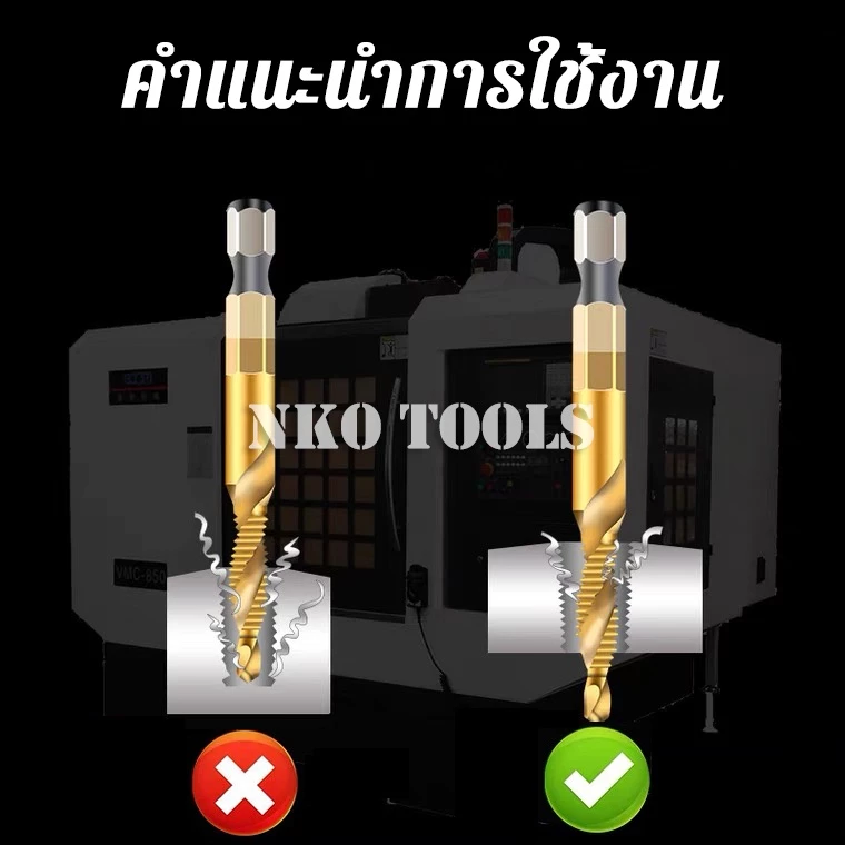 NKO ดอกต๊าปเกลียว ดอกต๊าป 1ชิ้น ดอกสว่าน ต๊าปเกลียว HSS ต๊าปสกรูเกลียว ชุบไทเทเนี่ยม มีขนา3-10mm - Image 2