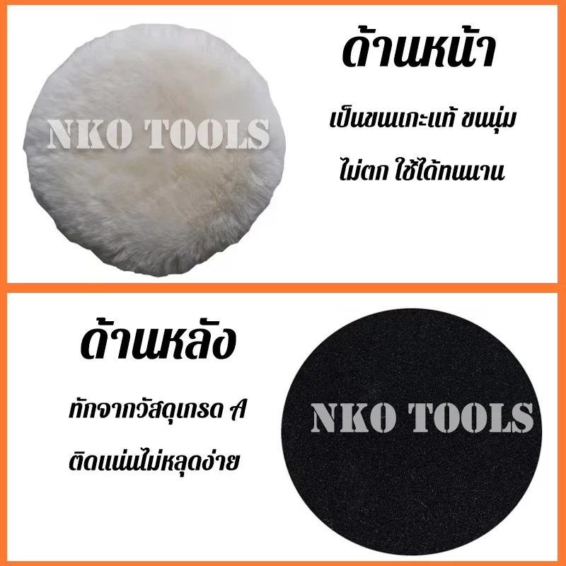 ผ้าขัดขนแกะ ผ้าขนแกะ ขนแกะแท้ 4นิ้ว 5นิ้ว 6นิ้ว 7นิ้ว ผ้าขัดเงารถขนสัตว์ ผ้าขนแกะ บัฟเฟอร์ขนสัตว์ - Image 2