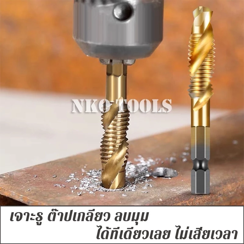 NKO ดอกต๊าปเกลียว ดอกต๊าป 1ชิ้น ดอกสว่าน ต๊าปเกลียว HSS ต๊าปสกรูเกลียว ชุบไทเทเนี่ยม มีขนา3-10mm - Image 3