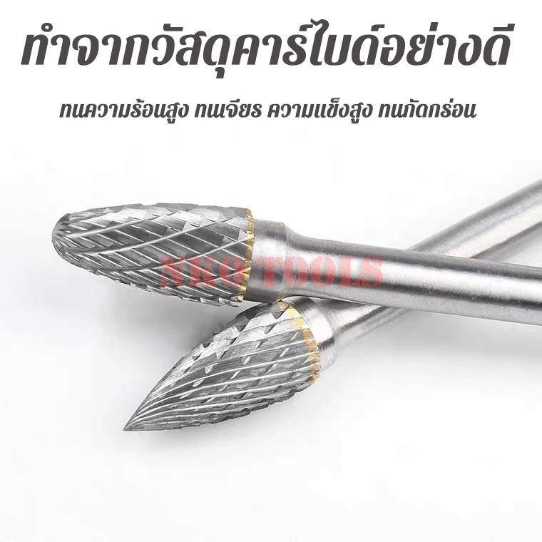ดอกเจียรคาร์ไบด์ ดอกเจียรเหล็ก เจียรสแตนเลส ดอกคาร์ไบด์ แกน 3มิล หัว 6มิล ยาว 100มิล ดอกแยงเสื้อสูบ - Image 2