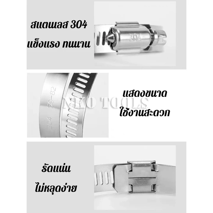 เข็มขัดรัดท่อ เหล็กรัดสแตนเลส 304 เหล็กรัดสายยาง แคล้มรัดท่อ Hose Clip กิ๊ปรัดท่อ เข็มขัดรัดสายยาง - Image 4