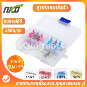 ท่อหดตะกั่ว 50ชิ้น ท่อหดกันน้ำ ข้อต่อตะกั่ว แหวนตะกั่วกันน้ำ เชื่อมต่อสายไฟด้วยความร้อน