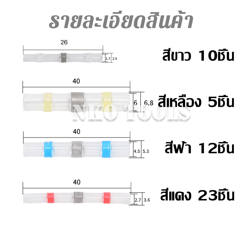 ท่อหดตะกั่ว 50ชิ้น ท่อหดกันน้ำ ข้อต่อตะกั่ว แหวนตะกั่วกันน้ำ เชื่อมต่อสายไฟด้วยความร้อน - Image 3