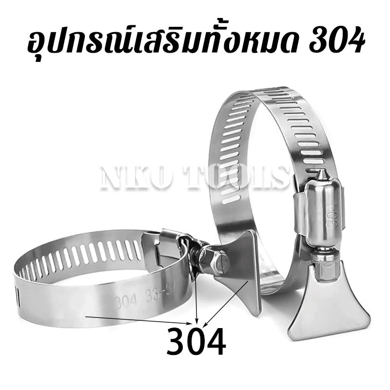 เข็มขัดรัดท่อ เหล็กรัดสแตนเลส 304 แบบหางปลา เหล็กรัดสายยาง แคล้มรัดท่อ Hose Clip กิ๊ปรัดท่อ - Image 3