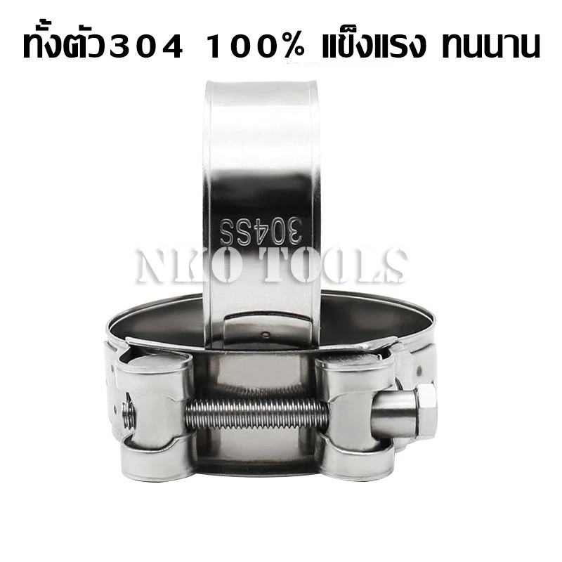 เข็มขัดรัดท่อแข็งแรง เข็มขัดรัดท่อแรงดันสูง 304 แคมป์รัดคอท่อ เข็มขัดรัดท่อสแตนเลส - Image 3