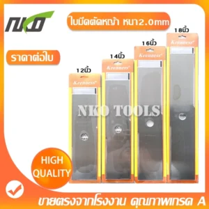 ใบมีดตัดหญ้า ทำจากวัสดุใบเลื่อย คุณภาพญี่ปุ่น มีขนาด12'' ถึง18” หนา 2.0mm ไม่บิ่น ไม่งอง่าย